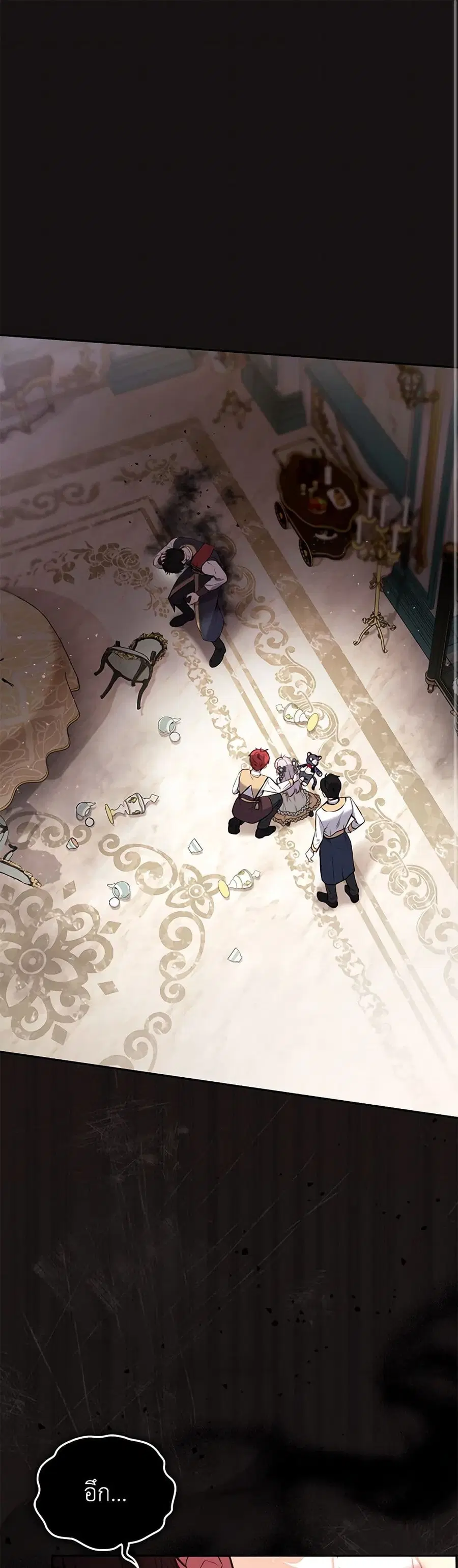 I’m Being Raised by Villains เมื่อฉันถูกเลี้ยงโดยเหล่าวายร้าย ตอนที่ 9 หน้า 2