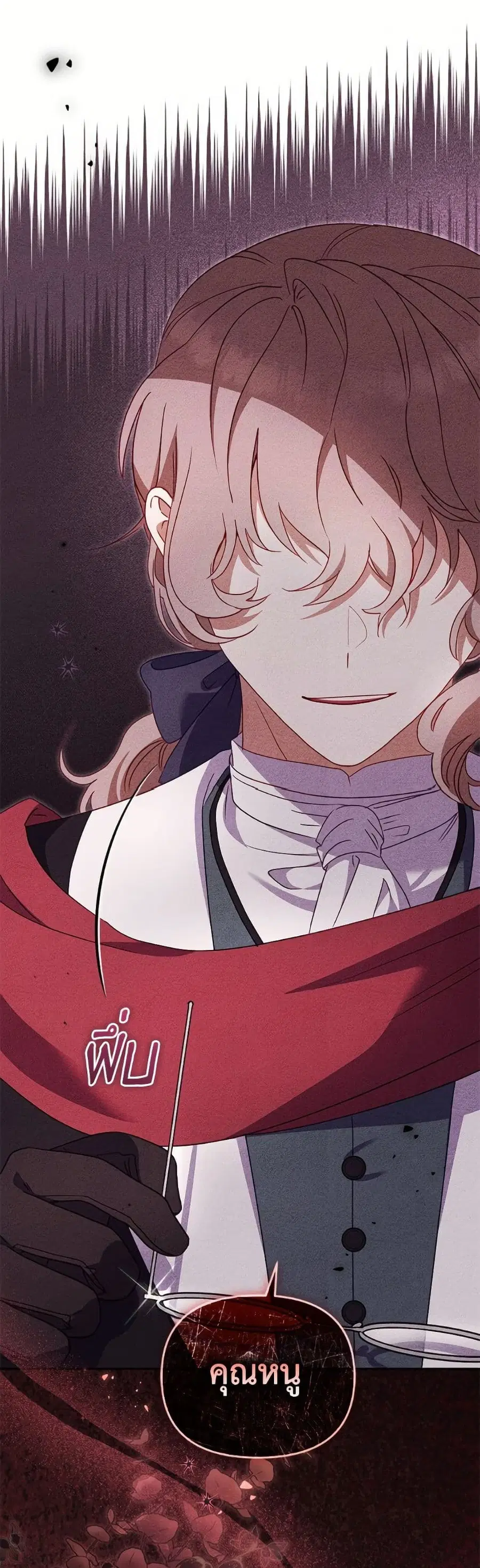 I’m Being Raised by Villains เมื่อฉันถูกเลี้ยงโดยเหล่าวายร้าย ตอนที่ 96 หน้า 2