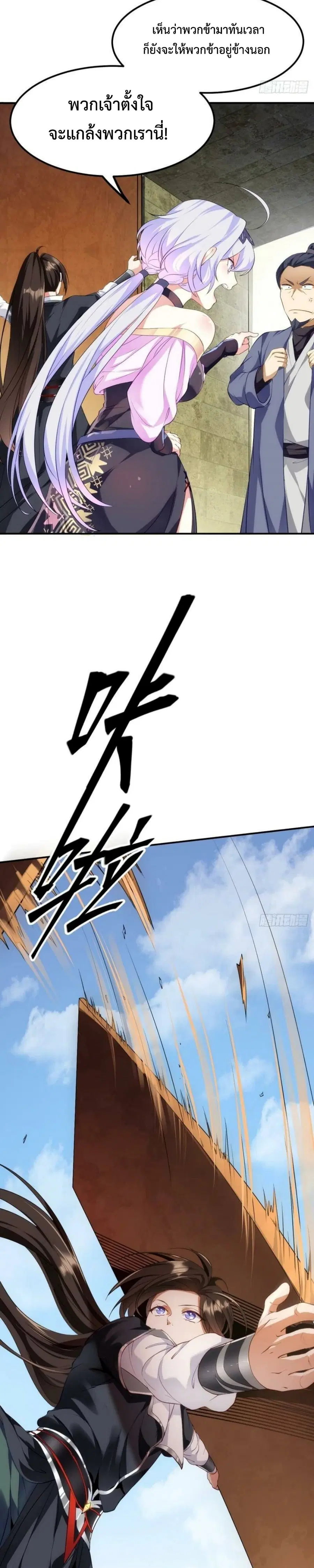I'm Cursed But I Became Stronger ตอนที่ 10 หน้า 3