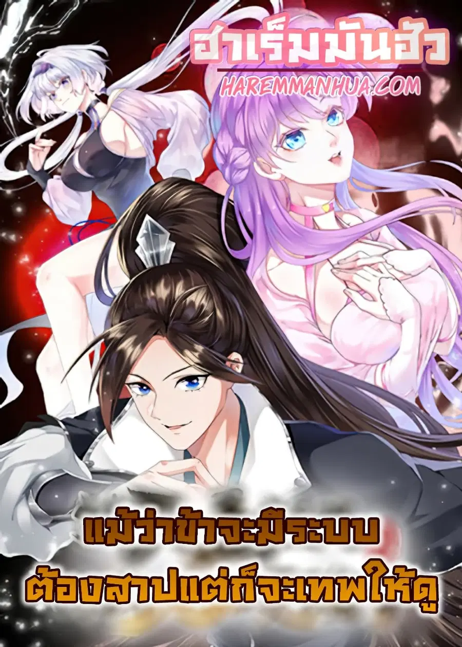 I'm Cursed But I Became Stronger ตอนที่ 16 หน้า 1