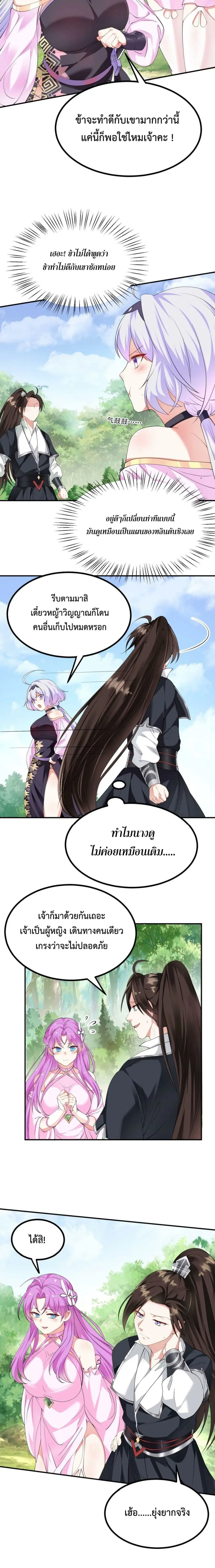 I'm Cursed But I Became Stronger ตอนที่ 17 หน้า 3