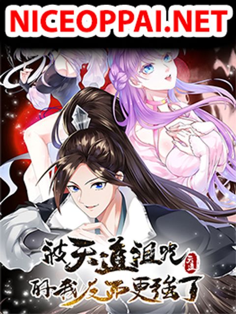 ปก I'm Cursed But I Became Stronger มังงะจีน แปลไทย