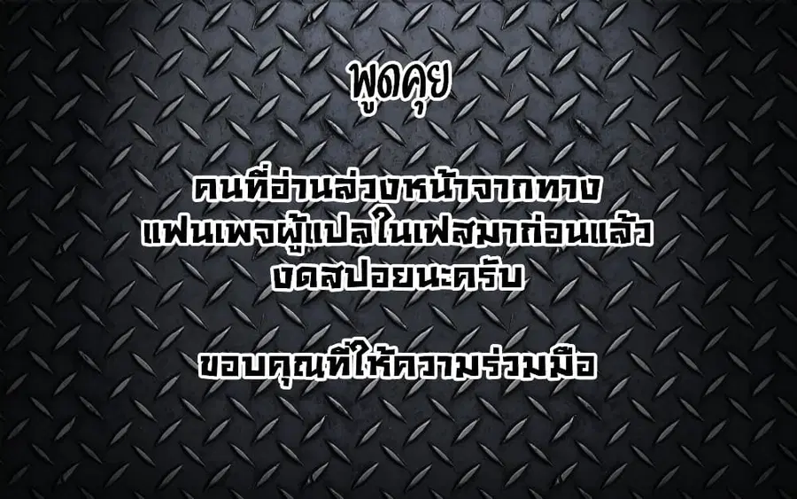 I’m Dating a Monster Who Devoured the Woman I Loved and Replaced Her ตอนที่ 2 หน้า 1