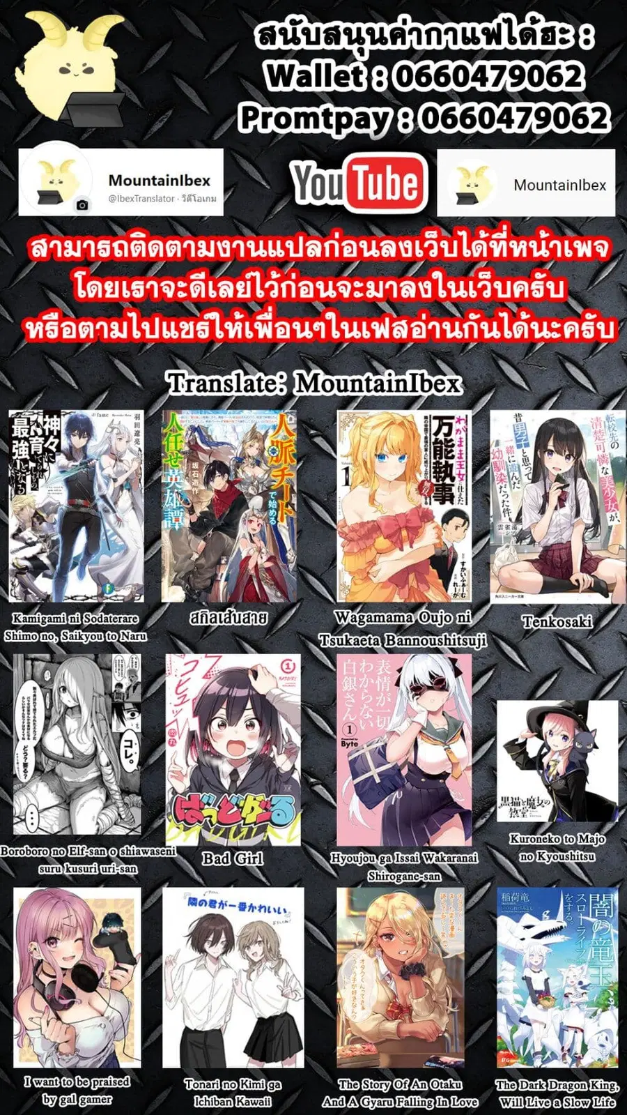 I’m Dating a Monster Who Devoured the Woman I Loved and Replaced Her ตอนที่ 5 หน้า 2
