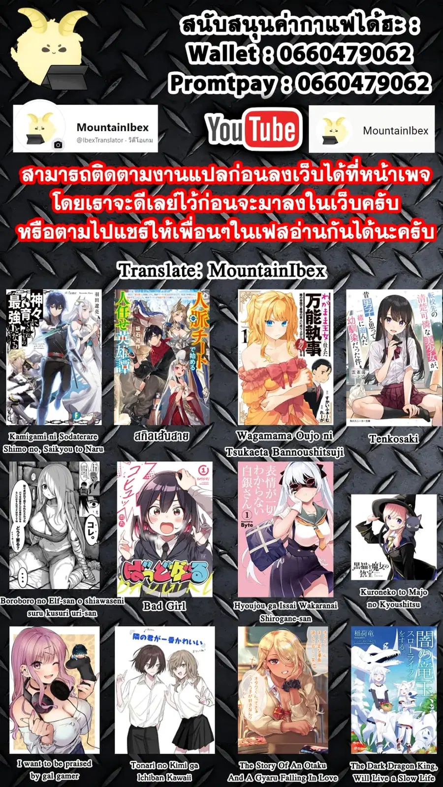 I’m Dating a Monster Who Devoured the Woman I Loved and Replaced Her ตอนที่ 8 หน้า 2