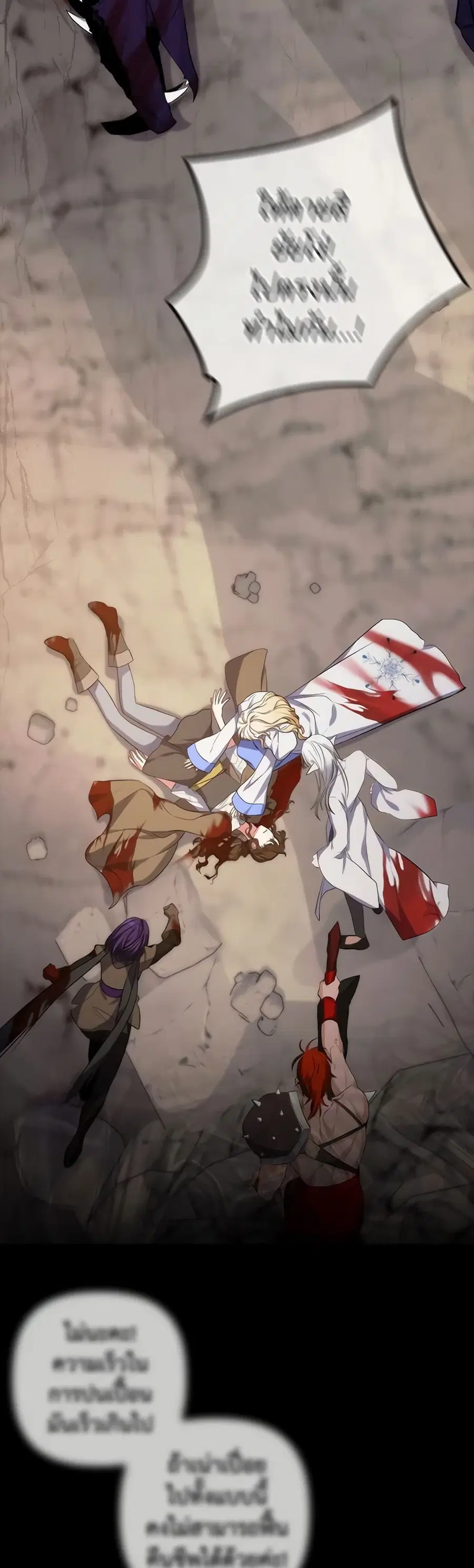 I’m Dead, But the Hero Went Crazy ตอนที่ 1 หน้า 2