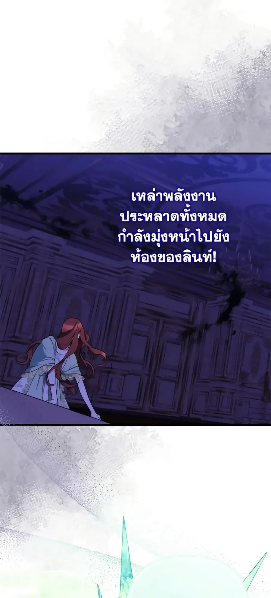 I’m Dead, But the Hero Went Crazy ตอนที่ 10 หน้า 2