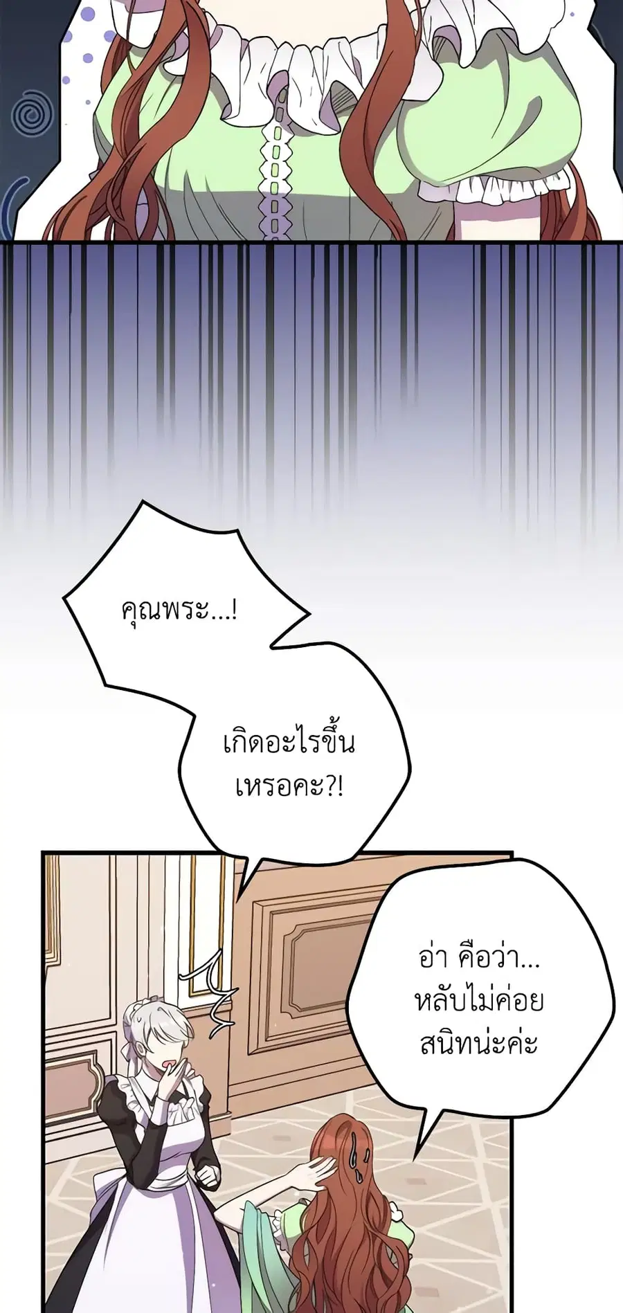 I’m Dead, But the Hero Went Crazy ตอนที่ 30 หน้า 2