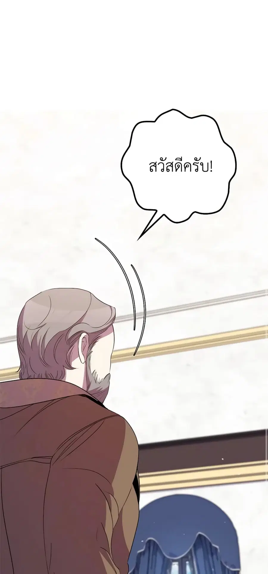 I’m Dead, But the Hero Went Crazy ตอนที่ 36 หน้า 2