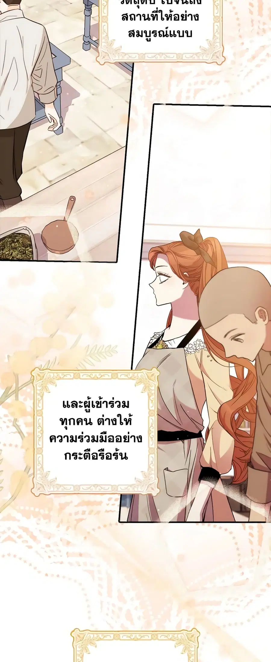 I’m Dead, But the Hero Went Crazy ตอนที่ 38 หน้า 3