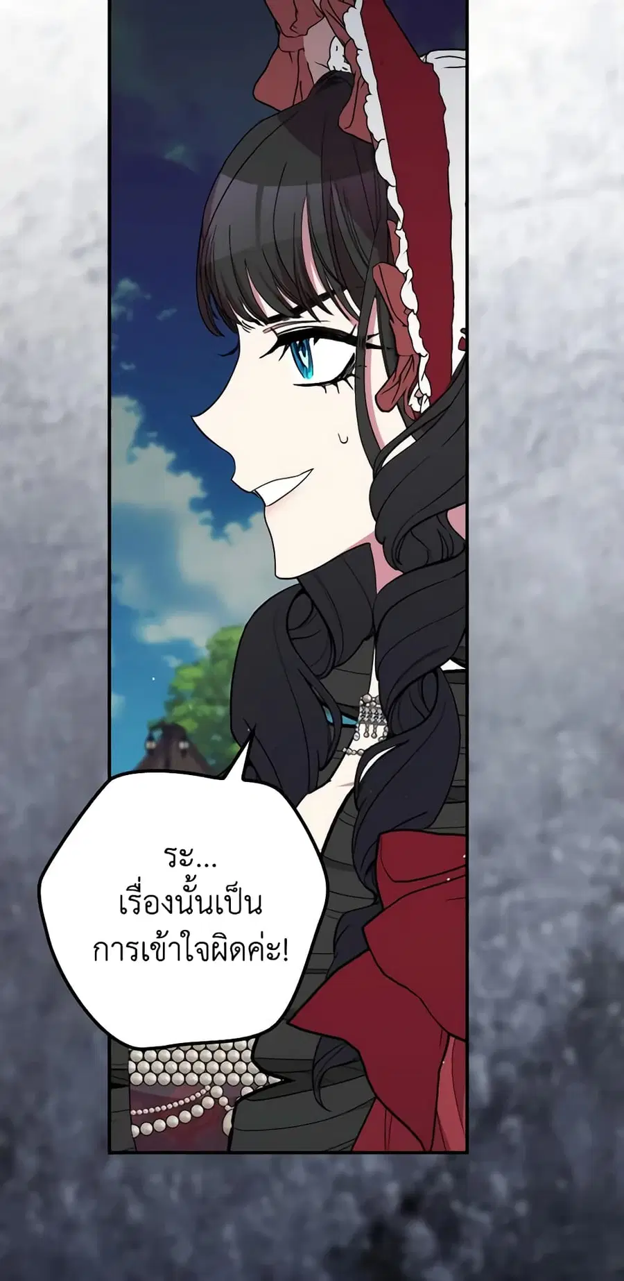 I’m Dead, But the Hero Went Crazy ตอนที่ 39 หน้า 3
