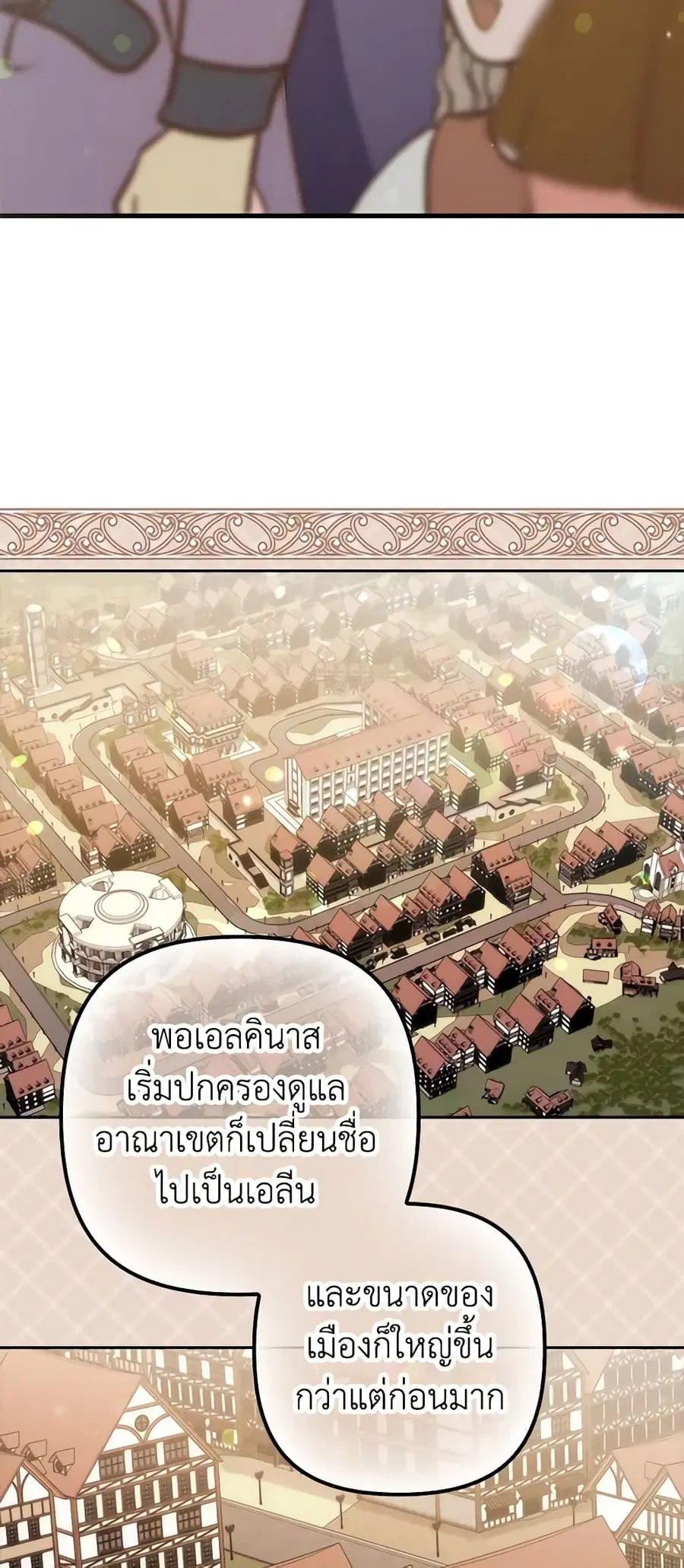 I’m Dead, But the Hero Went Crazy ตอนที่ 4 หน้า 3