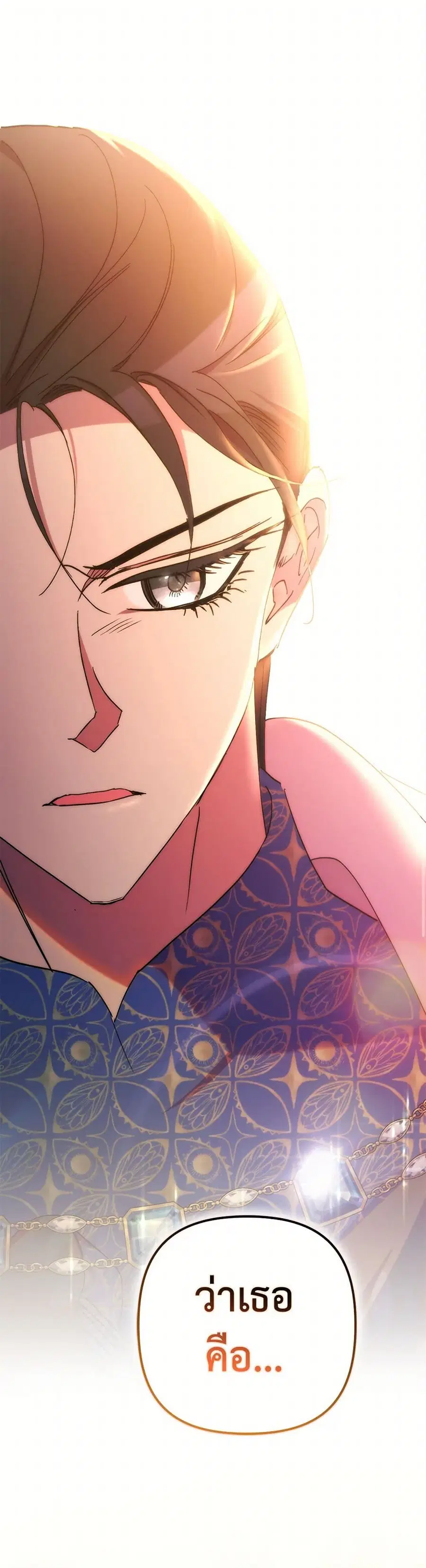 I’m Dead, But the Hero Went Crazy ตอนที่ 42 หน้า 1