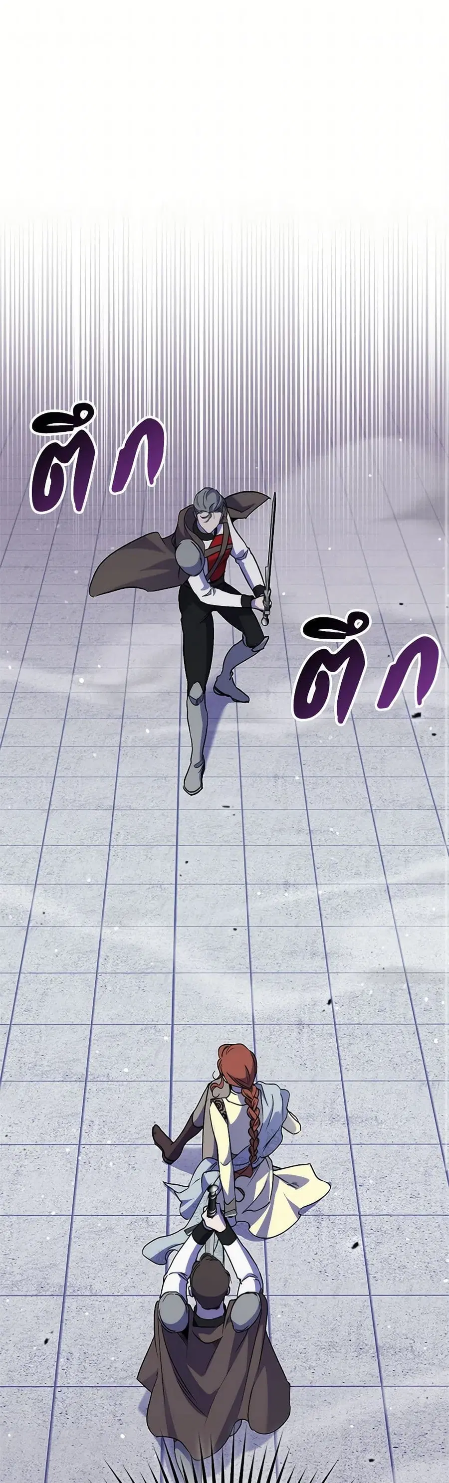 I’m Dead, But the Hero Went Crazy ตอนที่ 45 หน้า 2