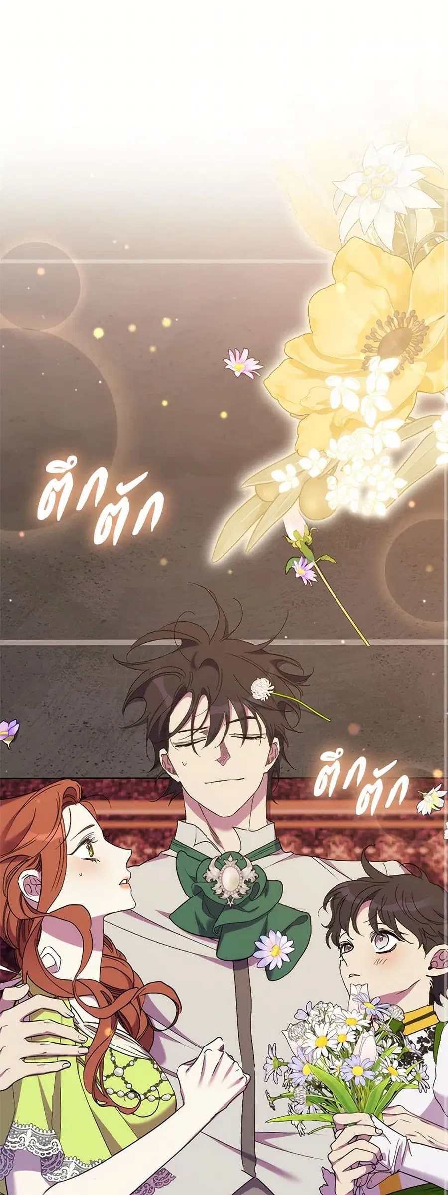 I’m Dead, But the Hero Went Crazy ตอนที่ 55 หน้า 2
