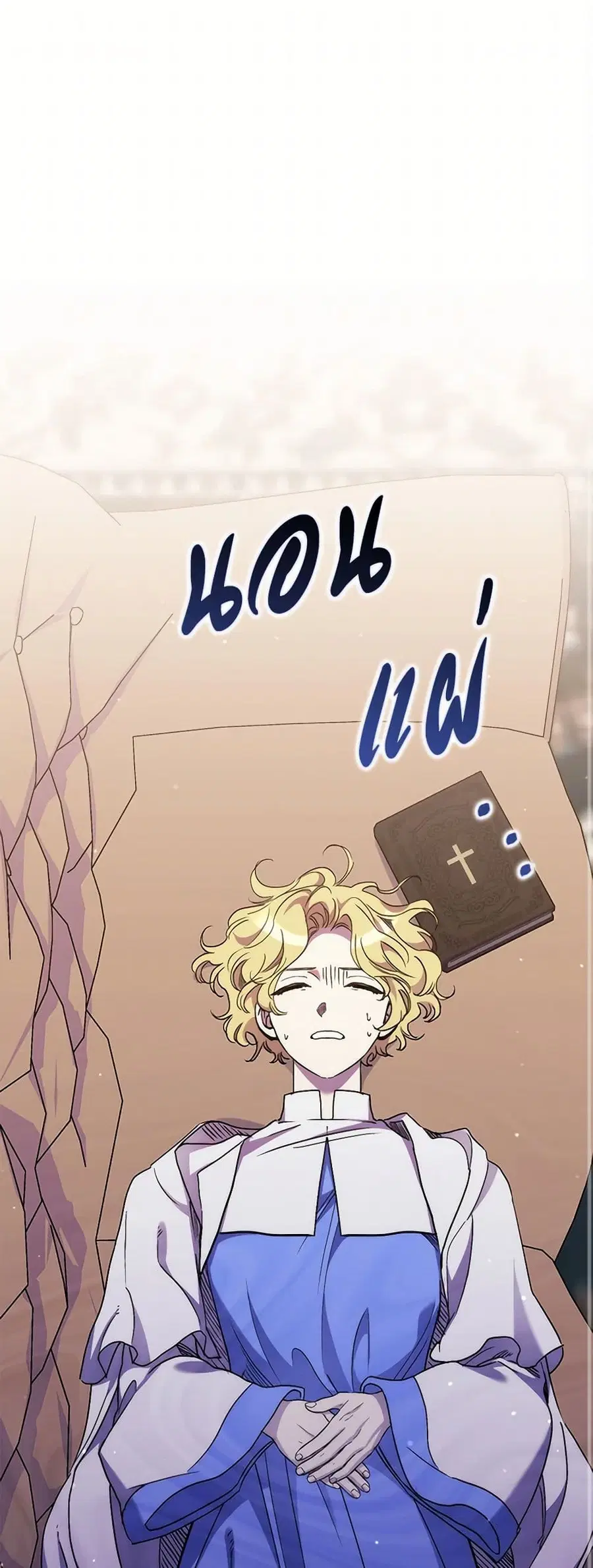 I’m Dead, But the Hero Went Crazy ตอนที่ 56 หน้า 1