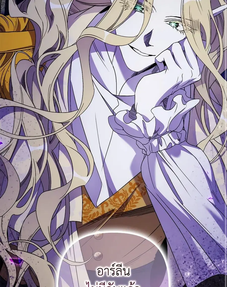 I’m Dead, But the Hero Went Crazy ตอนที่ 58 หน้า 1