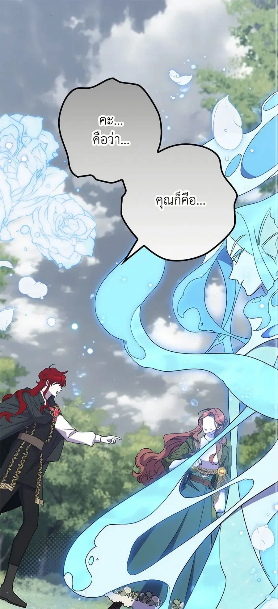 I’m Dead, But the Hero Went Crazy ตอนที่ 62 หน้า 2