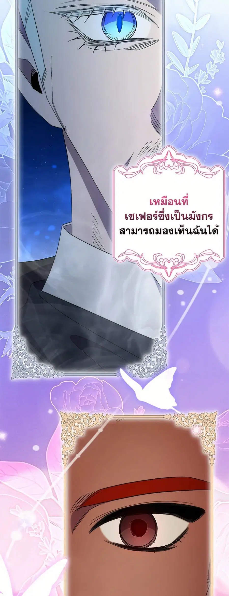 I’m Dead, But the Hero Went Crazy ตอนที่ 65 หน้า 3