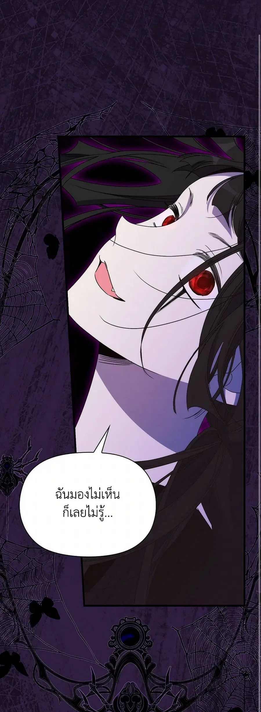 I’m Dead, But the Hero Went Crazy ตอนที่ 67 หน้า 1