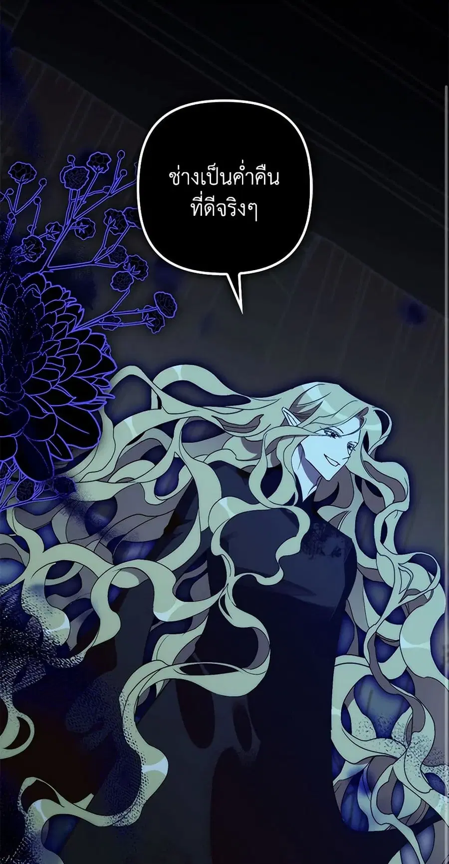 I’m Dead, But the Hero Went Crazy ตอนที่ 68 หน้า 2