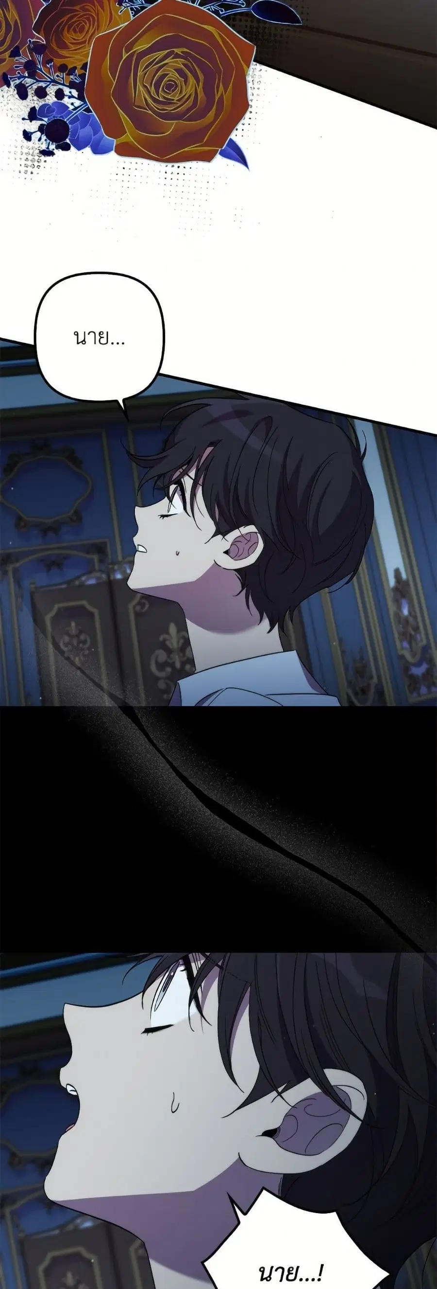 I’m Dead, But the Hero Went Crazy ตอนที่ 76 หน้า 3