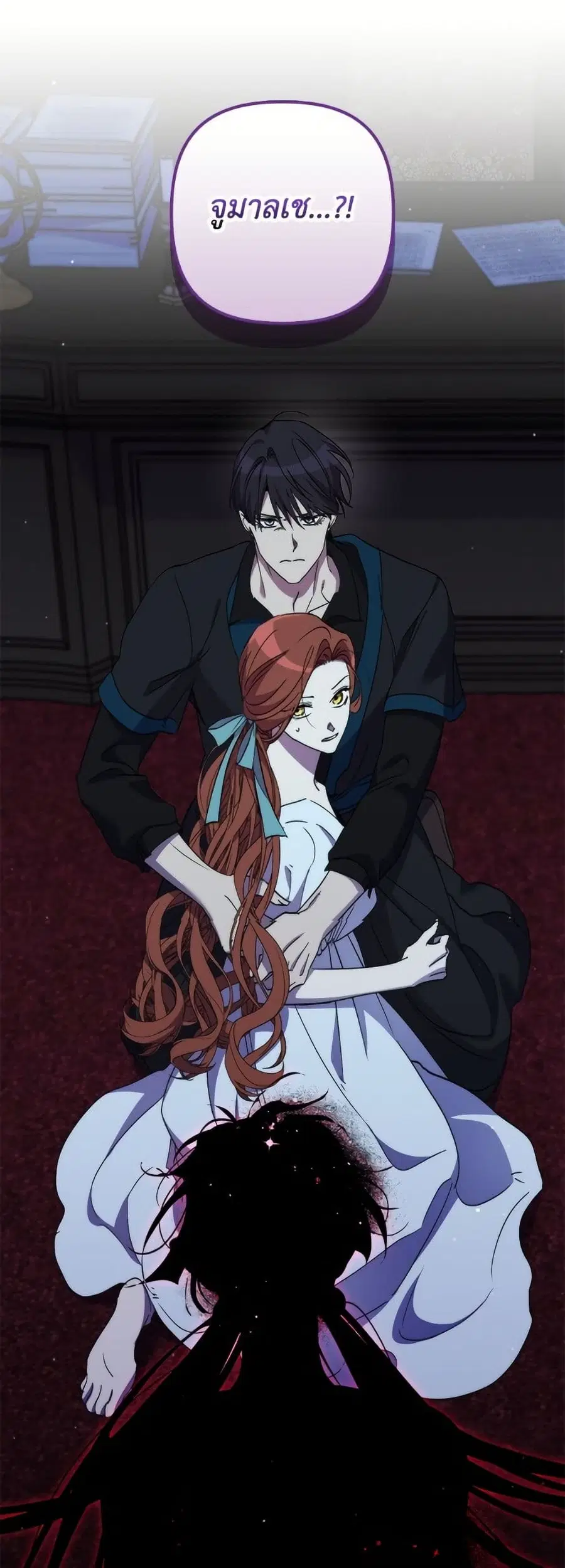 I’m Dead, But the Hero Went Crazy ตอนที่ 78 หน้า 2