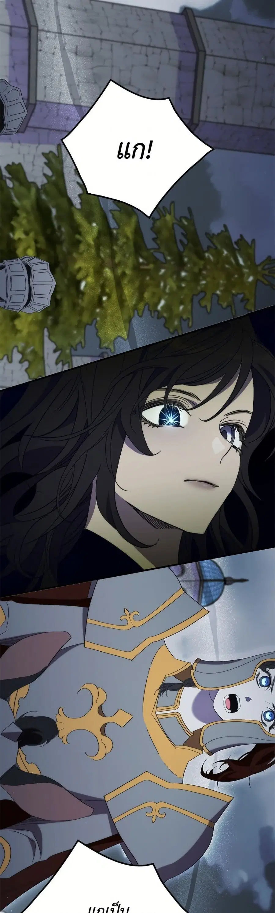 I’m Dead, But the Hero Went Crazy ตอนที่ 79 หน้า 2