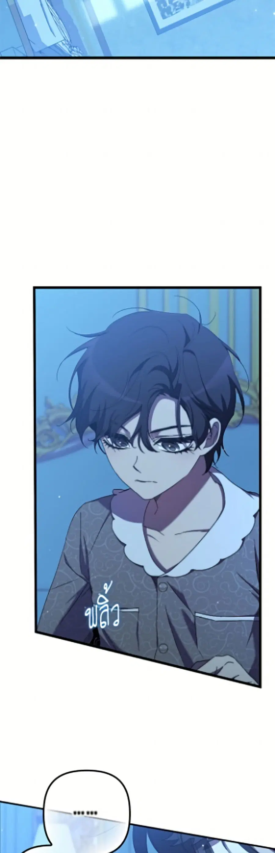 I’m Dead, But the Hero Went Crazy ตอนที่ 83 หน้า 3