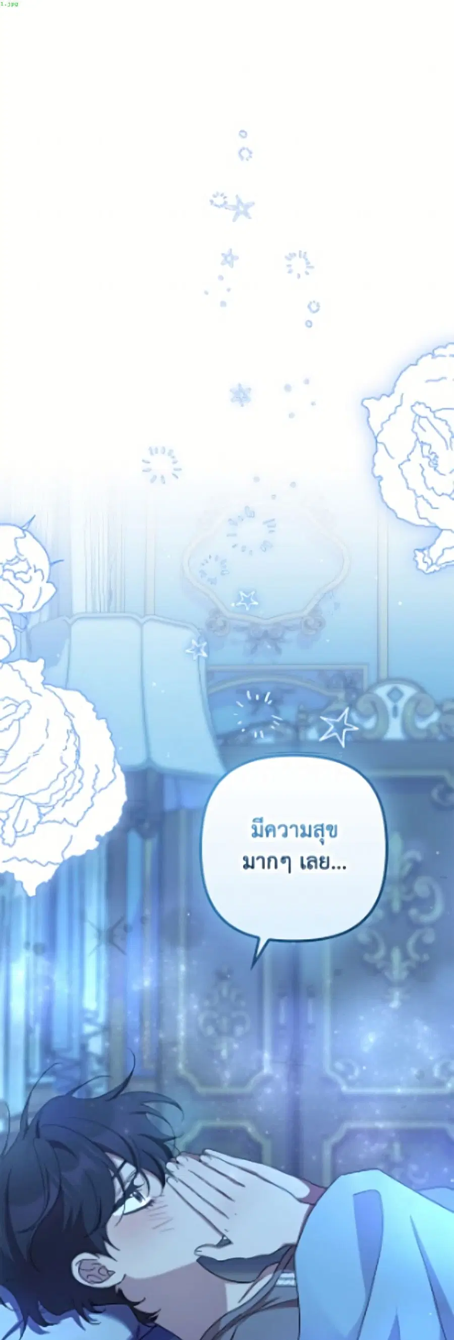 I’m Dead, But the Hero Went Crazy ตอนที่ 84 หน้า 2