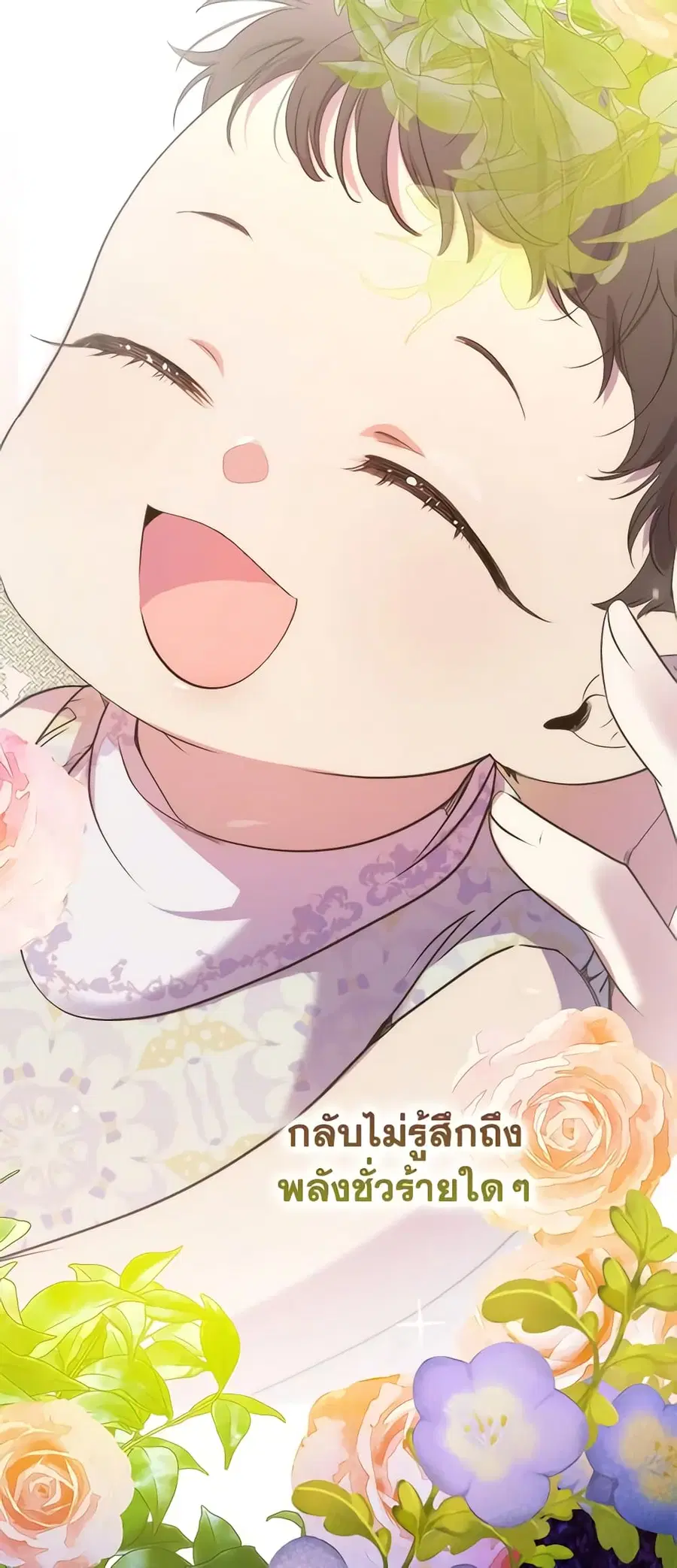I’m Dead, But the Hero Went Crazy ตอนที่ 9 หน้า 3