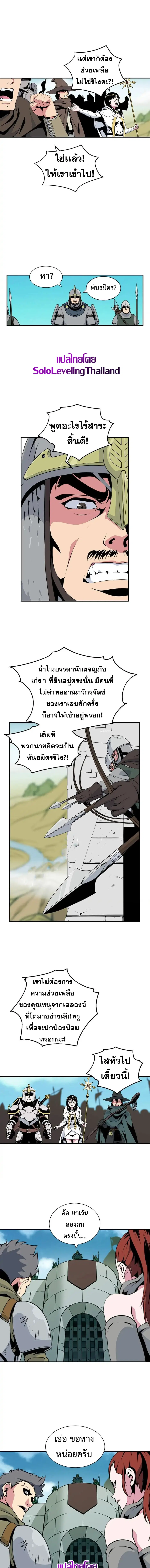 I'm Destined For Greatness! ตอนที่ 11 หน้า 3