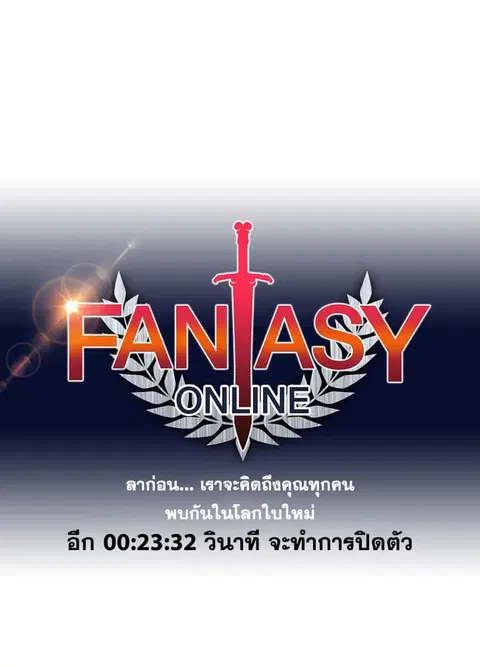 I'm Destined For Greatness! ตอนที่ 2 หน้า 2