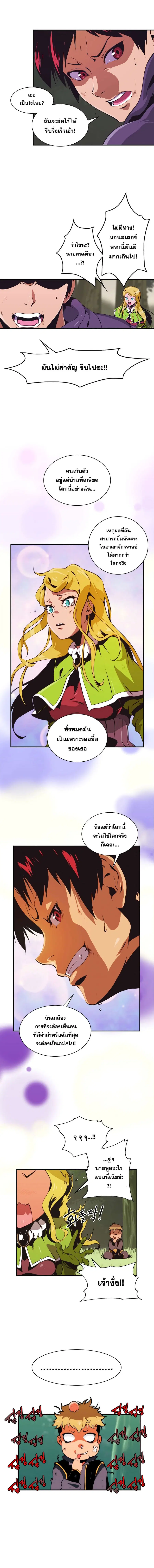 I'm Destined For Greatness! ตอนที่ 4 หน้า 3
