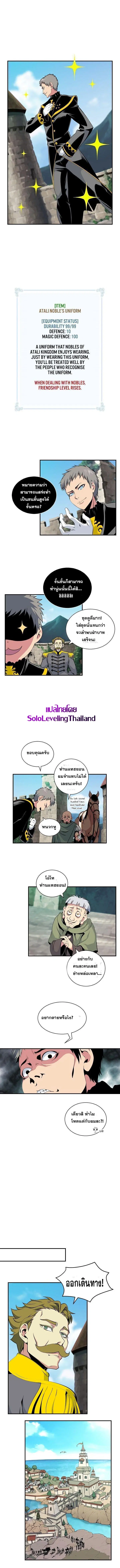 I'm Destined For Greatness! ตอนที่ 40 หน้า 1
