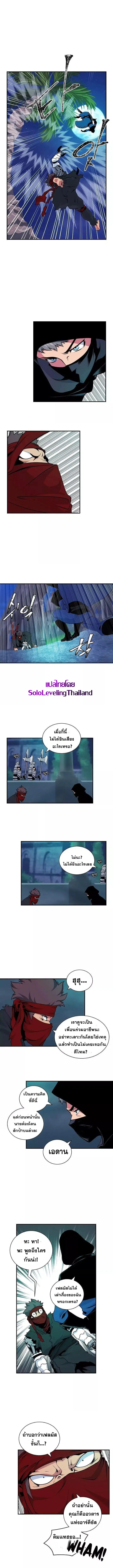 I'm Destined For Greatness! ตอนที่ 41 หน้า 1