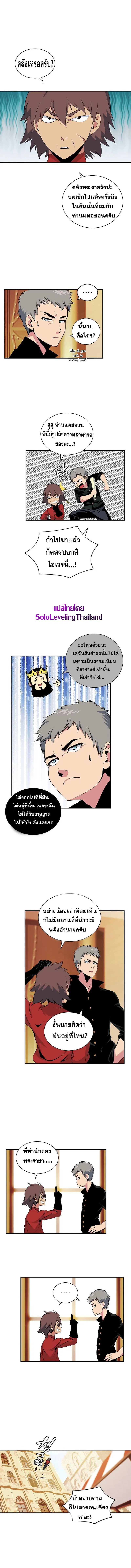 I'm Destined For Greatness! ตอนที่ 42 หน้า 1