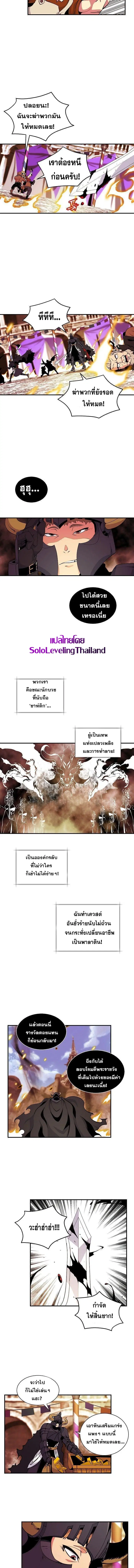 I'm Destined For Greatness! ตอนที่ 43 หน้า 3
