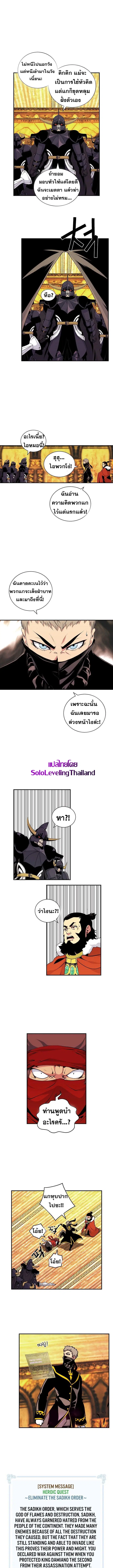I'm Destined For Greatness! ตอนที่ 44 หน้า 1