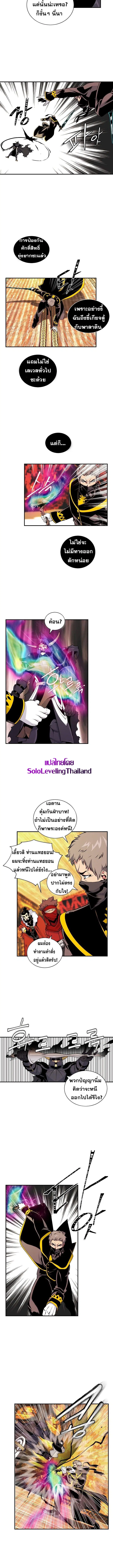 I'm Destined For Greatness! ตอนที่ 44 หน้า 3
