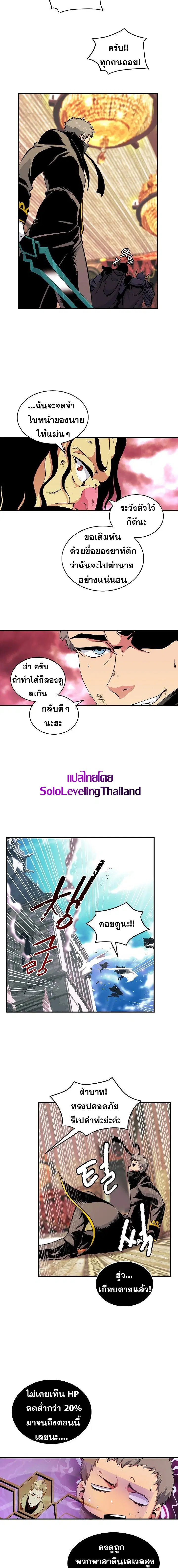I'm Destined For Greatness! ตอนที่ 45 หน้า 2