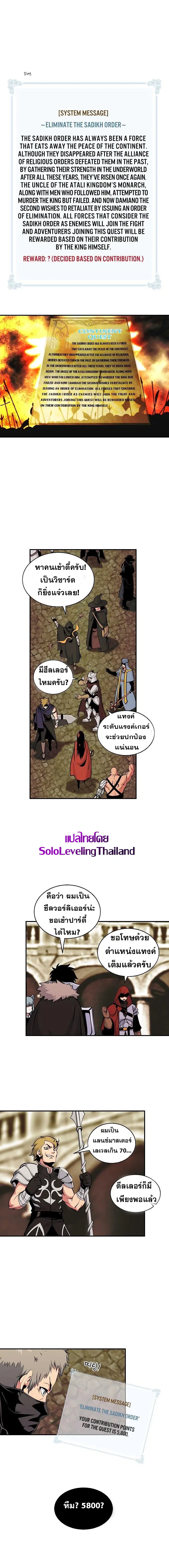 I'm Destined For Greatness! ตอนที่ 46 หน้า 1