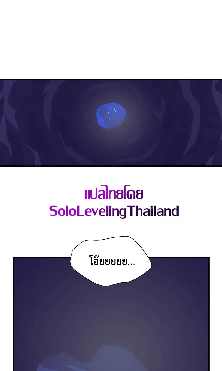 I'm Destined For Greatness! ตอนที่ 7 หน้า 1