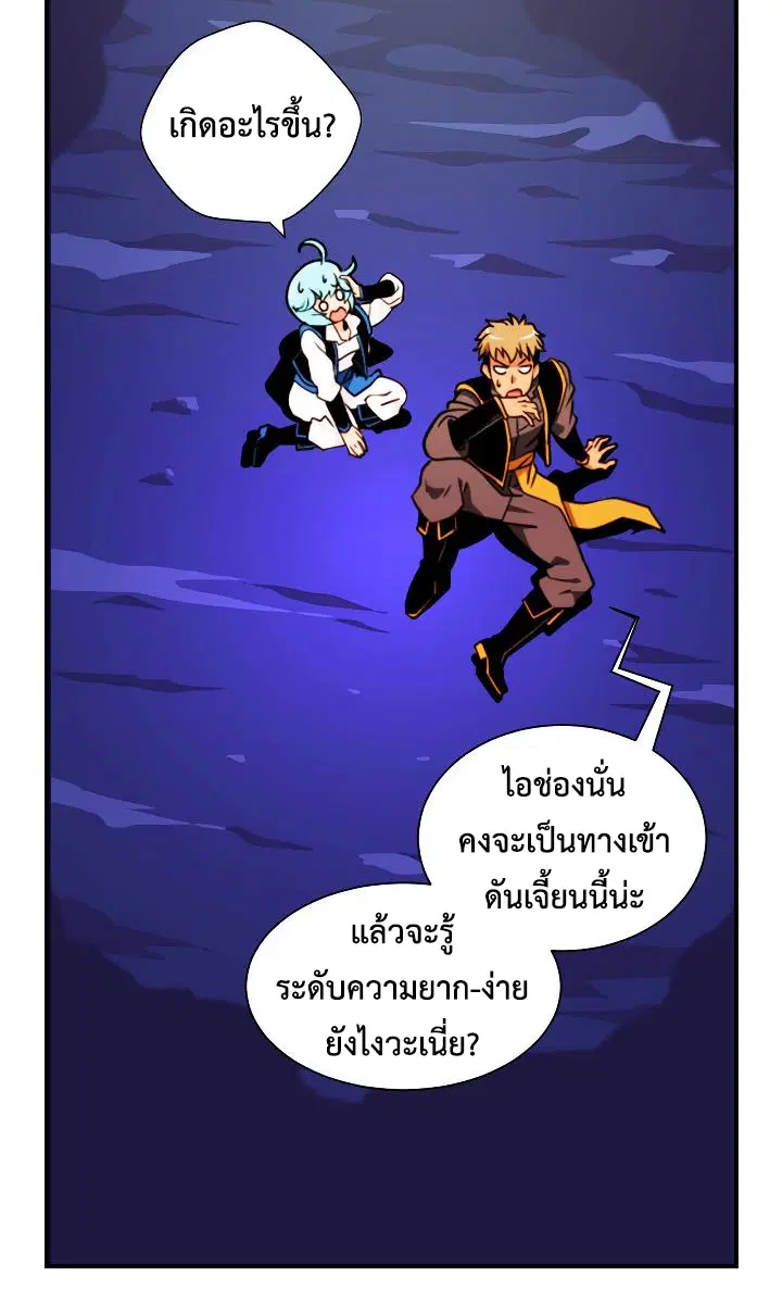 I'm Destined For Greatness! ตอนที่ 7 หน้า 2