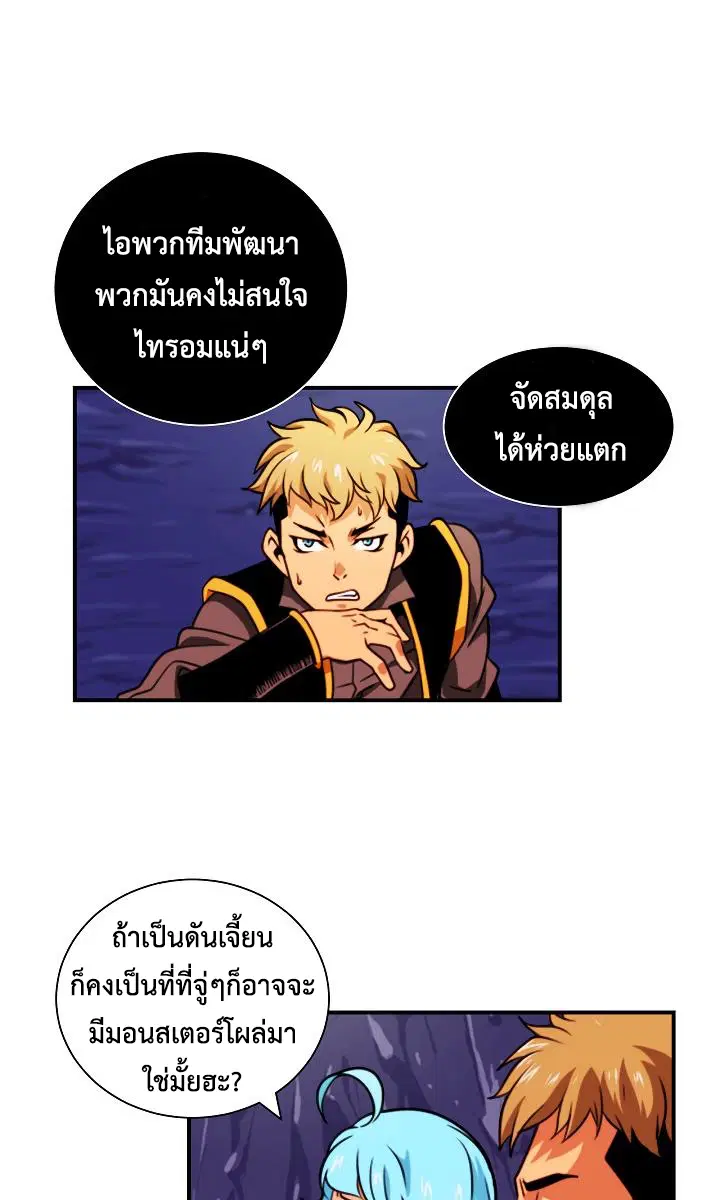 I'm Destined For Greatness! ตอนที่ 7 หน้า 3