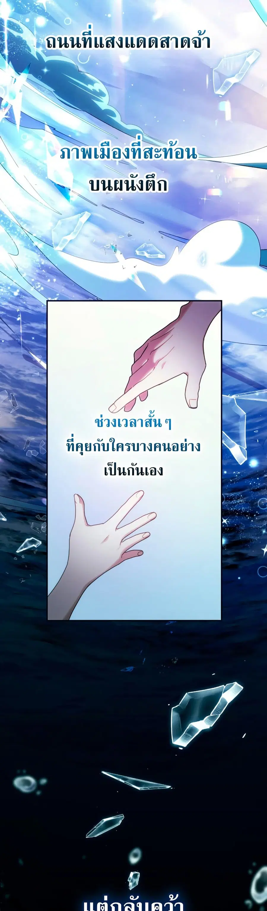 I’m Doomed if They Become Obsessed ตอนที่ 2 หน้า 3