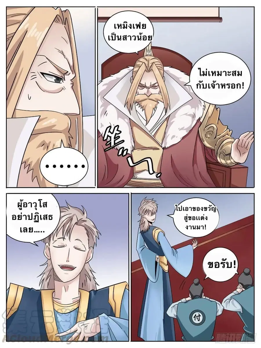 I'm God ตอนที่ 11 หน้า 1