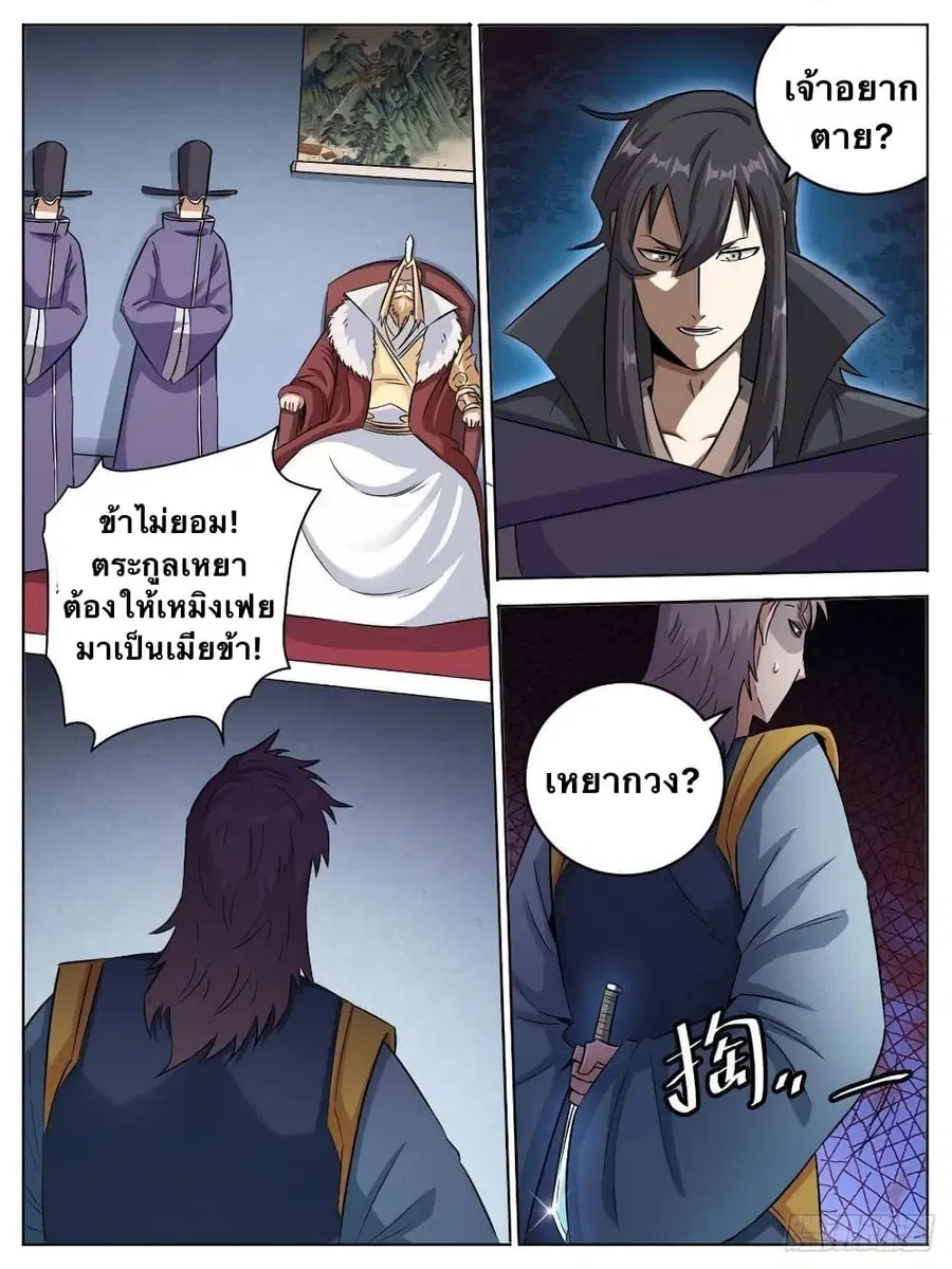 I'm God ตอนที่ 13 หน้า 1