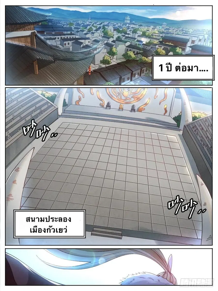 I'm God ตอนที่ 16 หน้า 1