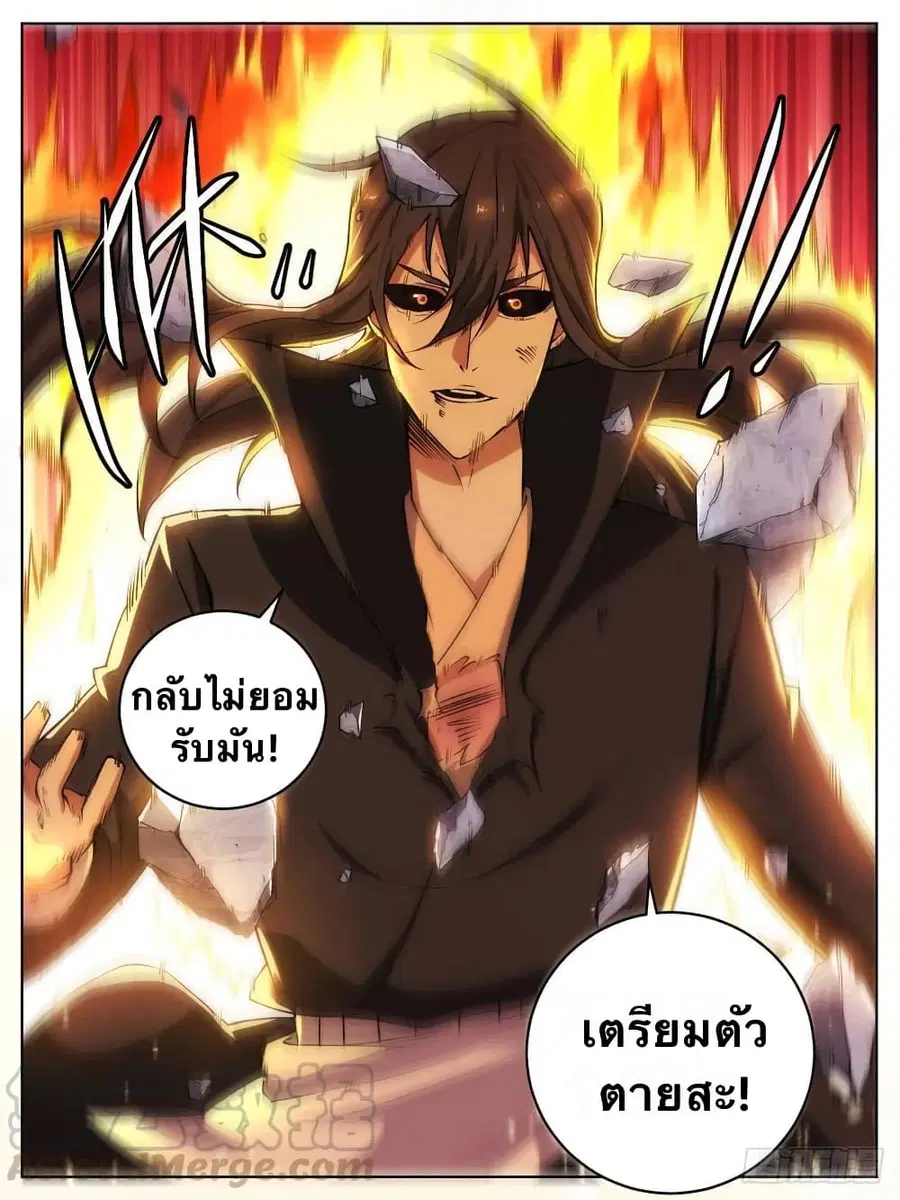 I'm God ตอนที่ 18 หน้า 2